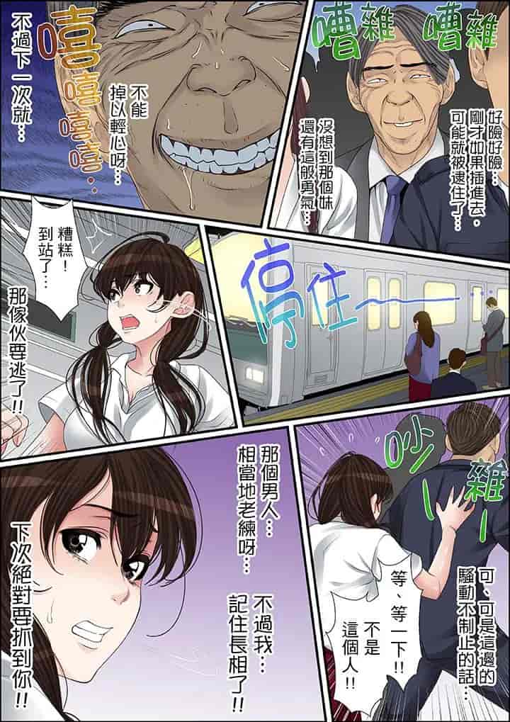 汉化版-[ころすけ] 秘密の痴漢指導～先生、これってセックスじゃないですか_ 1-118 连载中_第27集