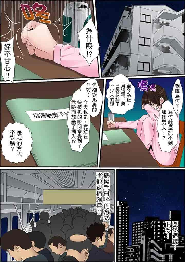 汉化版-[ころすけ] 秘密の痴漢指導～先生、これってセックスじゃないですか_ 1-118 连载中_第27集