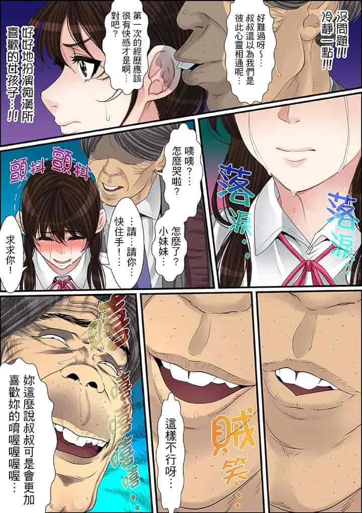 汉化版-[ころすけ] 秘密の痴漢指導～先生、これってセックスじゃないですか_ 1-118 连载中_第27集