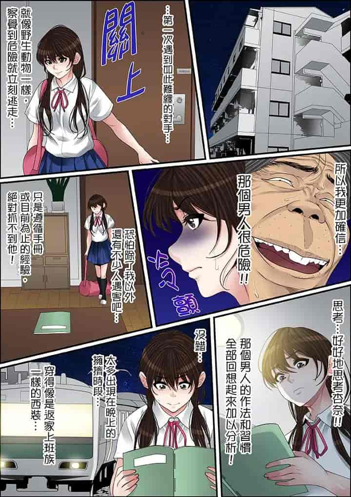 汉化版-[ころすけ] 秘密の痴漢指導～先生、これってセックスじゃないですか_ 1-118 连载中_第27集