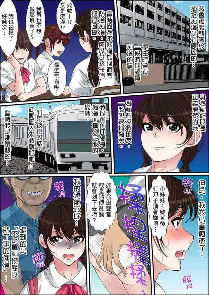 汉化版-[ころすけ] 秘密の痴漢指導～先生、これってセックスじゃないですか_ 1-118 连载中_第27集