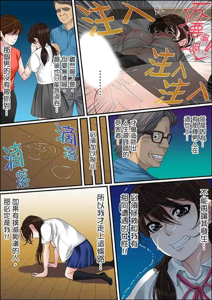 汉化版-[ころすけ] 秘密の痴漢指導～先生、これってセックスじゃないですか_ 1-118 连载中_第27集