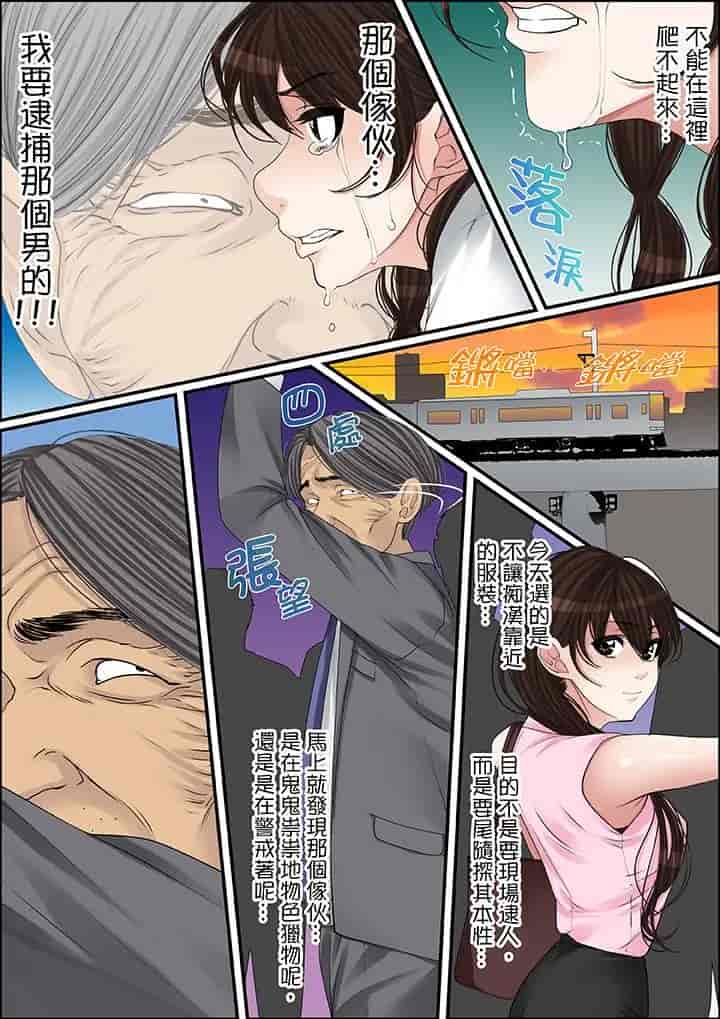 汉化版-[ころすけ] 秘密の痴漢指導～先生、これってセックスじゃないですか_ 1-118 连载中_第27集