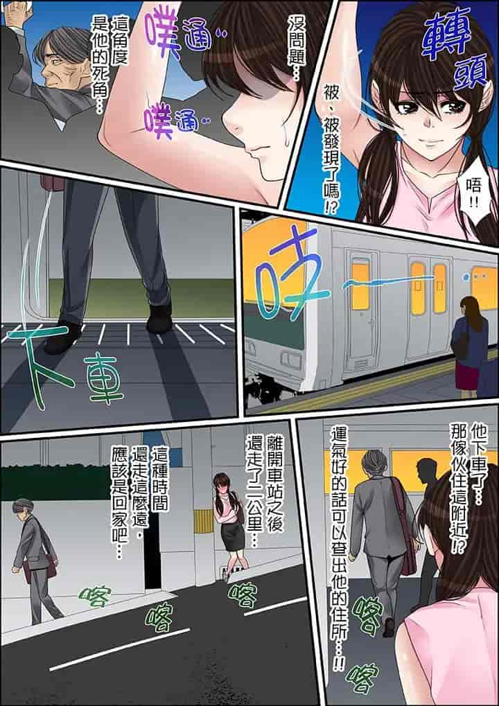 汉化版-[ころすけ] 秘密の痴漢指導～先生、これってセックスじゃないですか_ 1-118 连载中_第27集