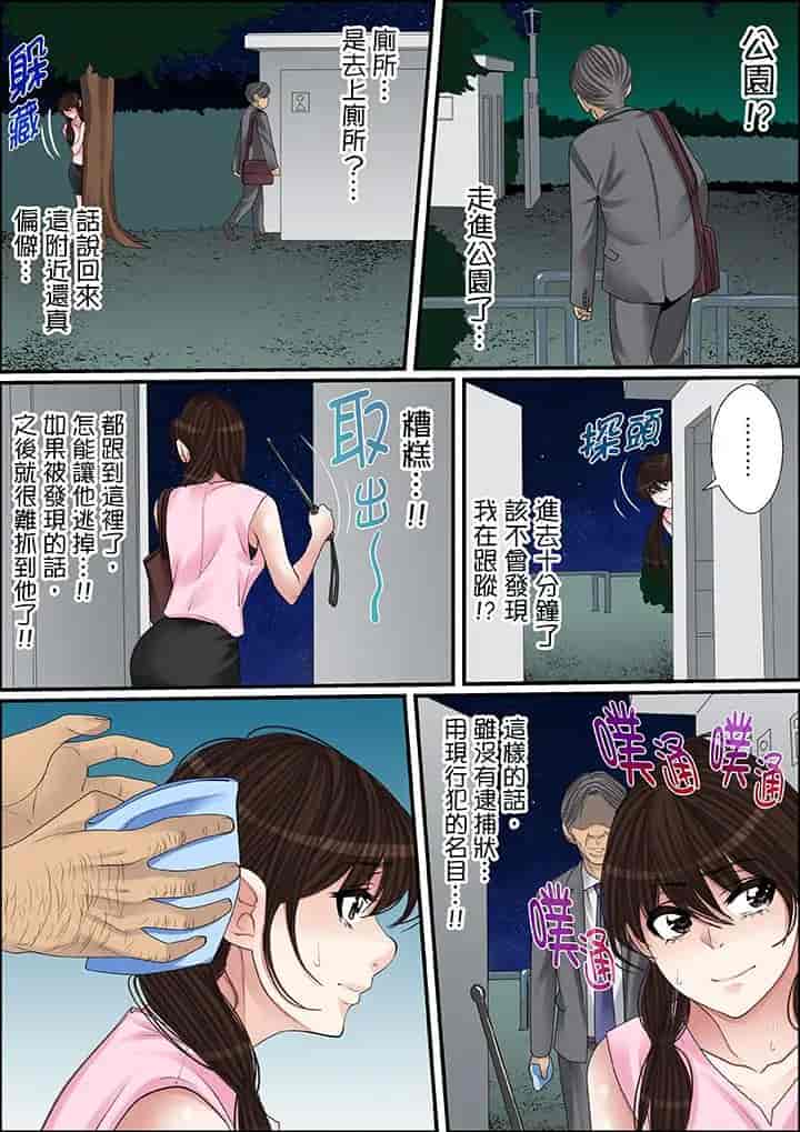 汉化版-[ころすけ] 秘密の痴漢指導～先生、これってセックスじゃないですか_ 1-118 连载中_第28集