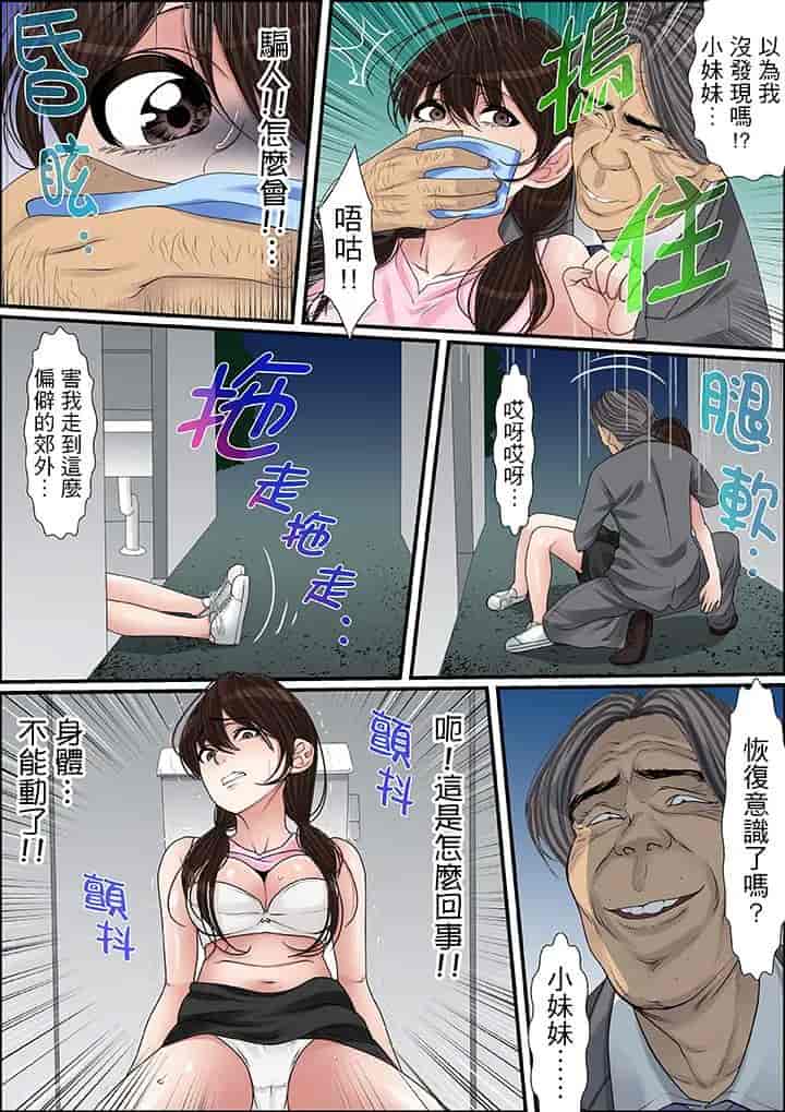 汉化版-[ころすけ] 秘密の痴漢指導～先生、これってセックスじゃないですか_ 1-118 连载中_第28集