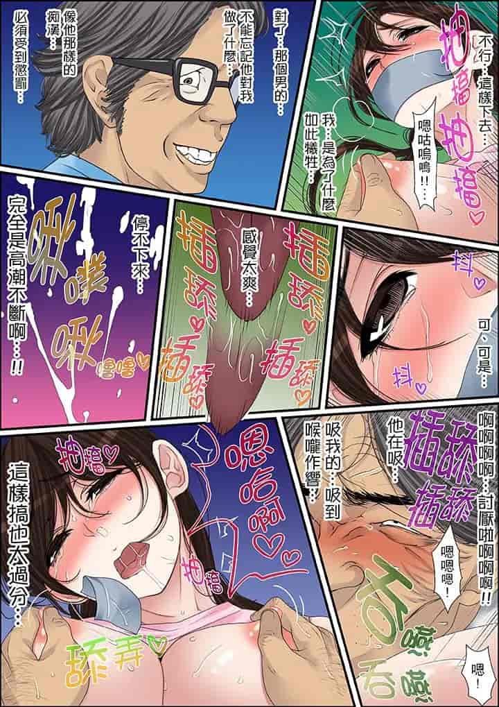 汉化版-[ころすけ] 秘密の痴漢指導～先生、これってセックスじゃないですか_ 1-118 连载中_第28集