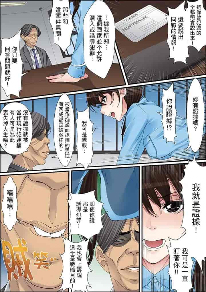汉化版-[ころすけ] 秘密の痴漢指導～先生、これってセックスじゃないですか_ 1-118 连载中_第30集
