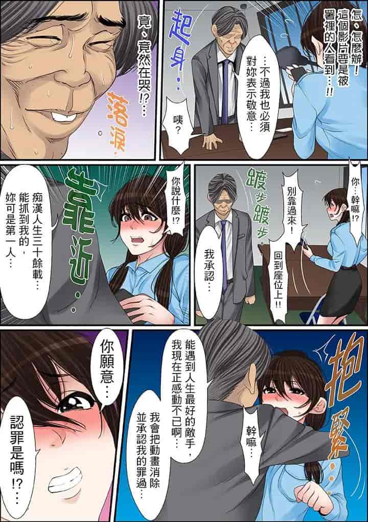 汉化版-[ころすけ] 秘密の痴漢指導～先生、これってセックスじゃないですか_ 1-118 连载中_第31集