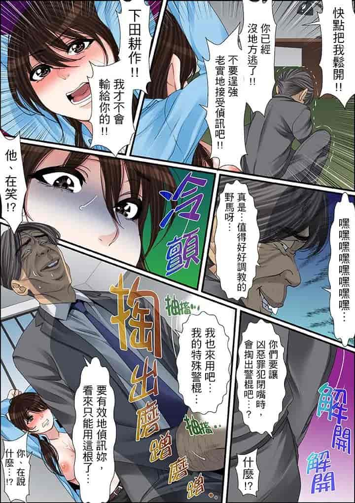 汉化版-[ころすけ] 秘密の痴漢指導～先生、これってセックスじゃないですか_ 1-118 连载中_第31集