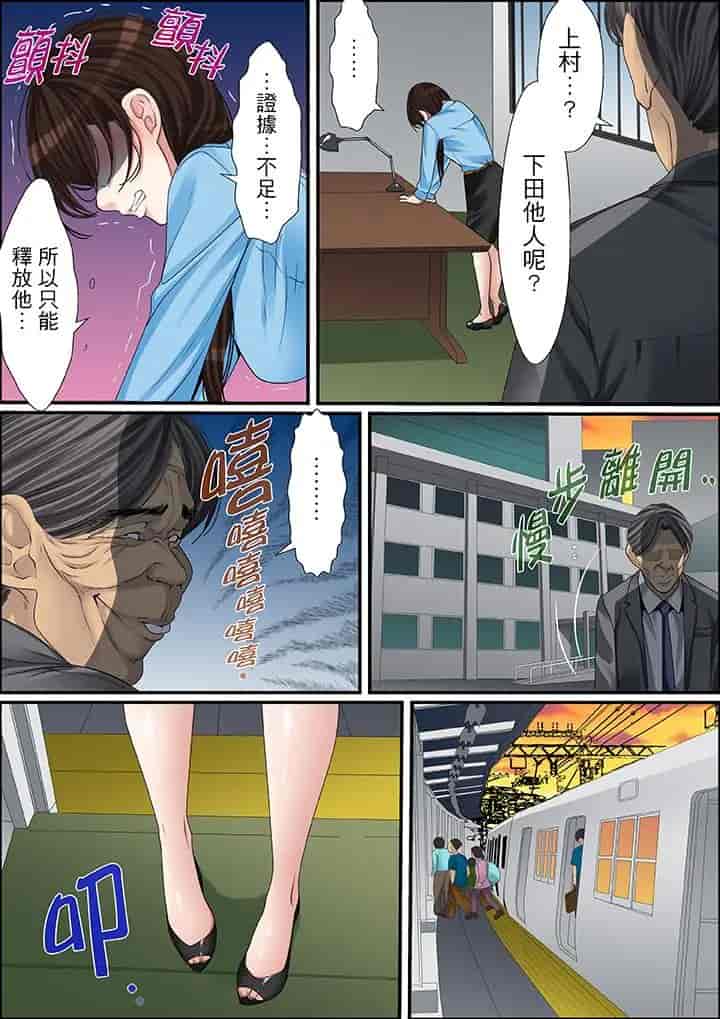 汉化版-[ころすけ] 秘密の痴漢指導～先生、これってセックスじゃないですか_ 1-118 连载中_第32集