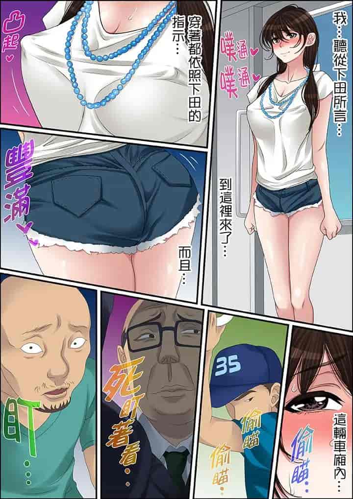 汉化版-[ころすけ] 秘密の痴漢指導～先生、これってセックスじゃないですか_ 1-118 连载中_第32集