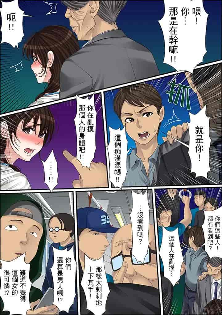 汉化版-[ころすけ] 秘密の痴漢指導～先生、これってセックスじゃないですか_ 1-118 连载中_第32集