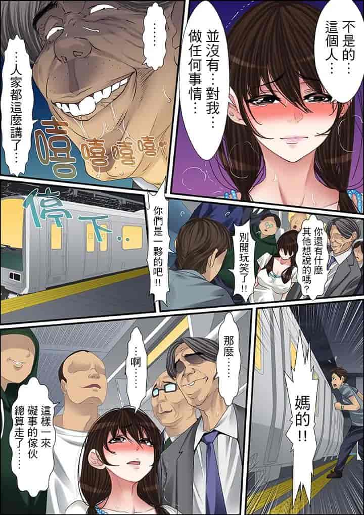 汉化版-[ころすけ] 秘密の痴漢指導～先生、これってセックスじゃないですか_ 1-118 连载中_第32集
