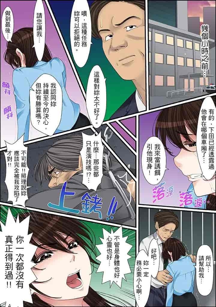 汉化版-[ころすけ] 秘密の痴漢指導～先生、これってセックスじゃないですか_ 1-118 连载中_第33集
