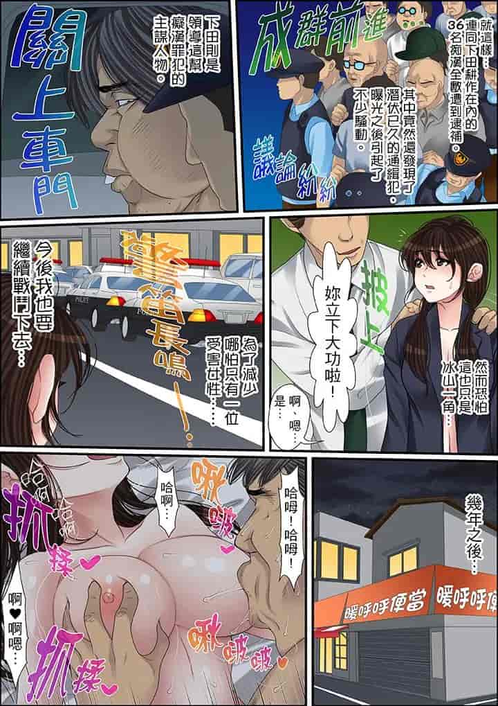 汉化版-[ころすけ] 秘密の痴漢指導～先生、これってセックスじゃないですか_ 1-118 连载中_第33集