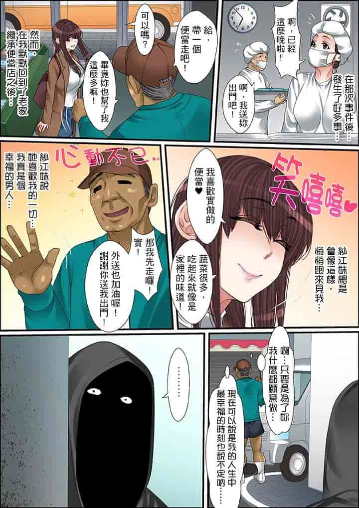 汉化版-[ころすけ] 秘密の痴漢指導～先生、これってセックスじゃないですか_ 1-118 连载中_第33集