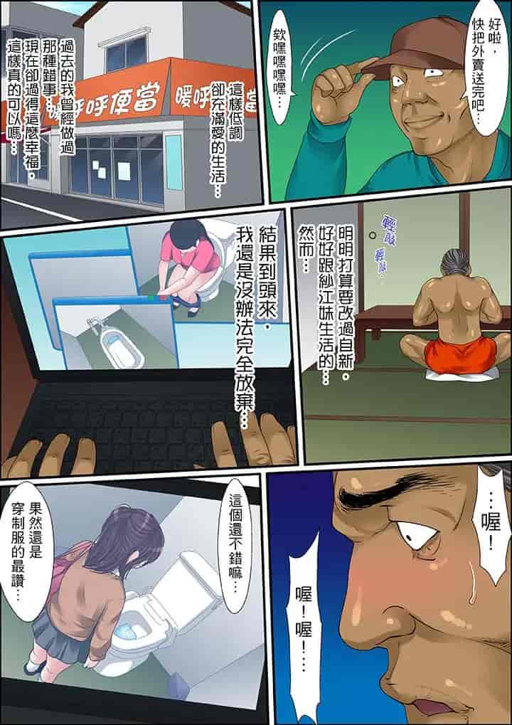 汉化版-[ころすけ] 秘密の痴漢指導～先生、これってセックスじゃないですか_ 1-118 连载中_第33集