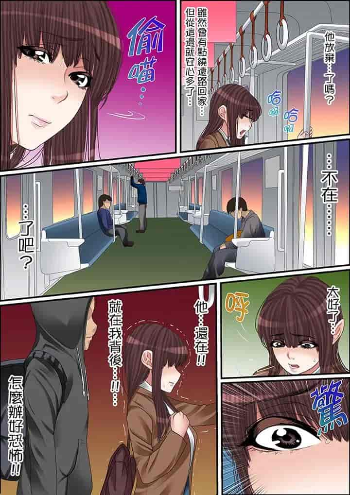 汉化版-[ころすけ] 秘密の痴漢指導～先生、これってセックスじゃないですか_ 1-118 连载中_第34集