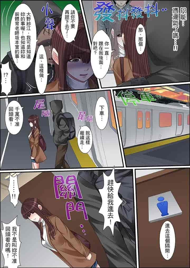 汉化版-[ころすけ] 秘密の痴漢指導～先生、これってセックスじゃないですか_ 1-118 连载中_第34集
