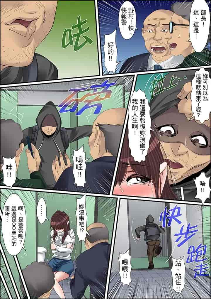 汉化版-[ころすけ] 秘密の痴漢指導～先生、これってセックスじゃないですか_ 1-118 连载中_第34集