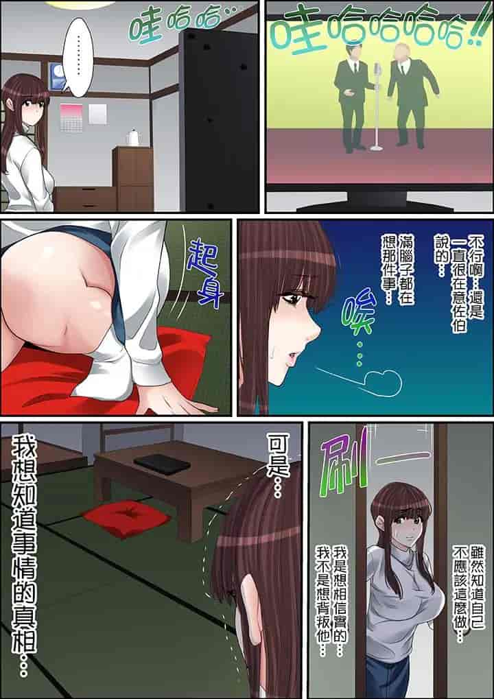 汉化版-[ころすけ] 秘密の痴漢指導～先生、これってセックスじゃないですか_ 1-118 连载中_第34集