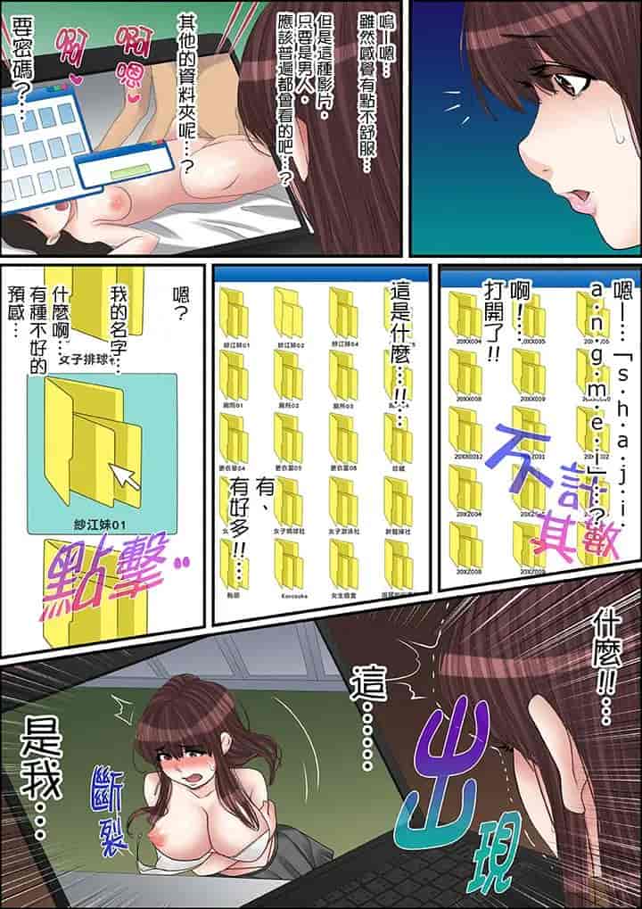 汉化版-[ころすけ] 秘密の痴漢指導～先生、これってセックスじゃないですか_ 1-118 连载中_第35集