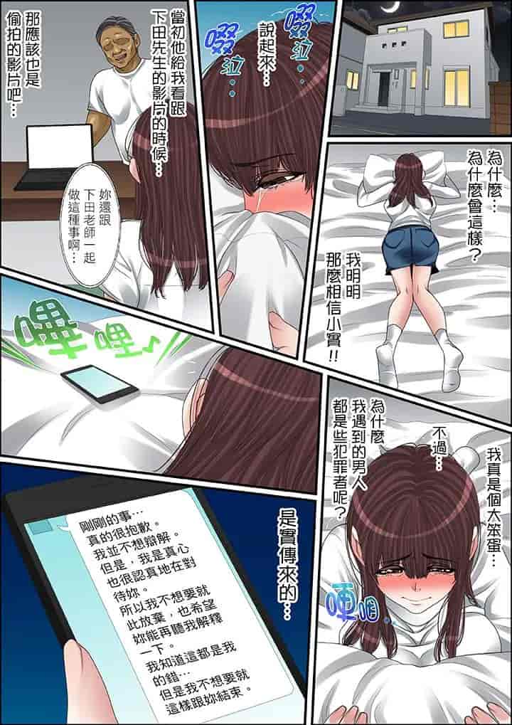 汉化版-[ころすけ] 秘密の痴漢指導～先生、これってセックスじゃないですか_ 1-118 连载中_第35集