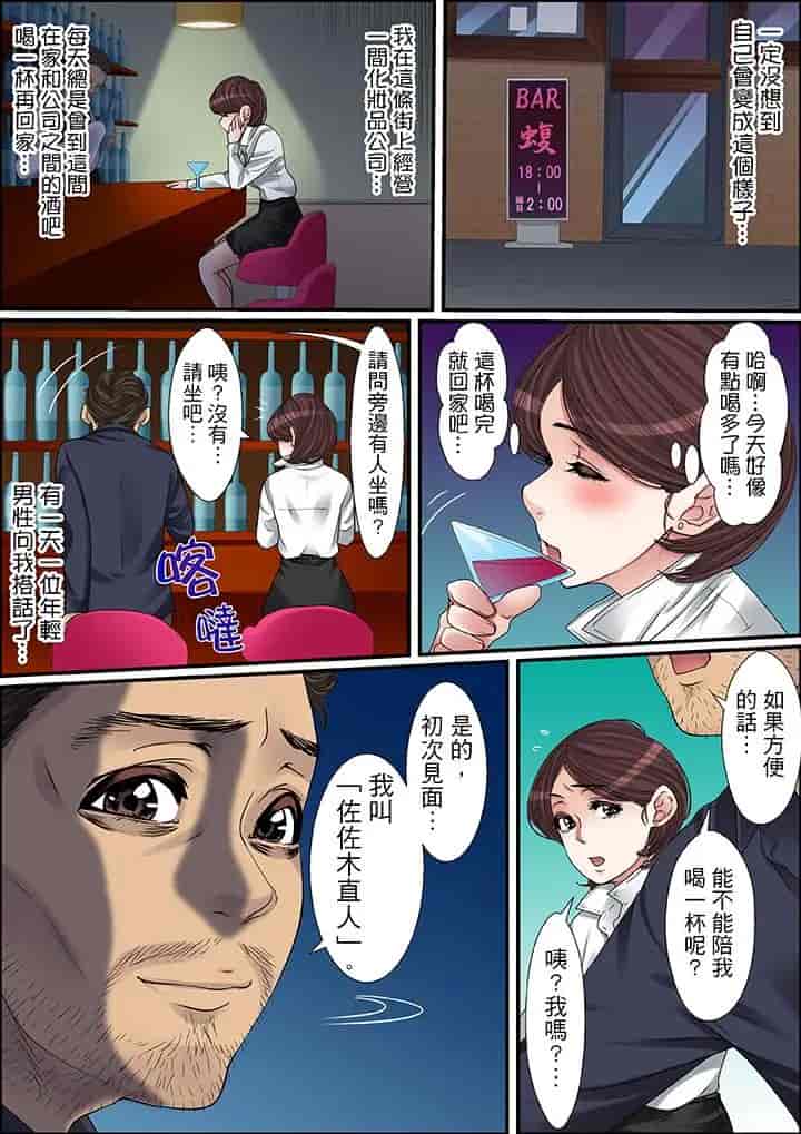 汉化版-[ころすけ] 秘密の痴漢指導～先生、これってセックスじゃないですか_ 1-118 连载中_第35集