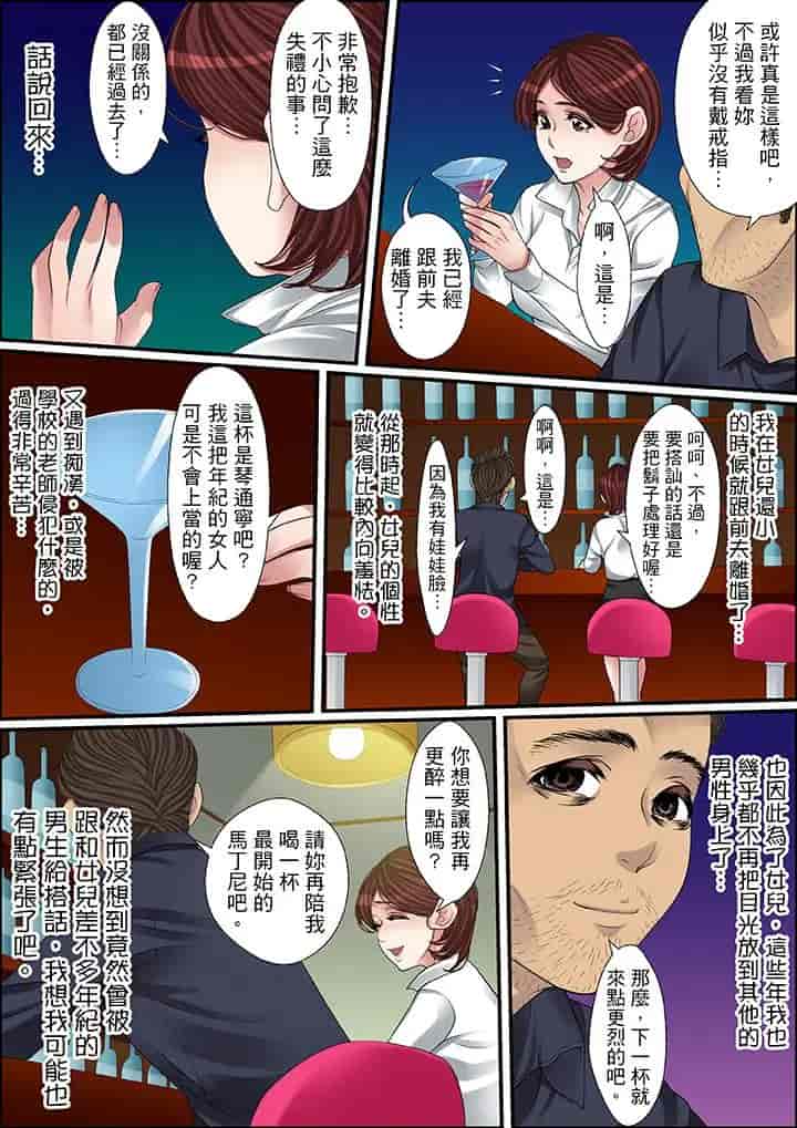 汉化版-[ころすけ] 秘密の痴漢指導～先生、これってセックスじゃないですか_ 1-118 连载中_第35集