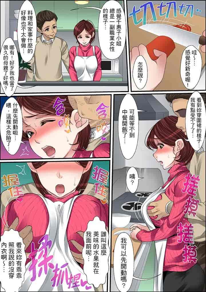 汉化版-[ころすけ] 秘密の痴漢指導～先生、これってセックスじゃないですか_ 1-118 连载中_第36集
