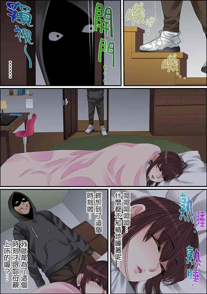 汉化版-[ころすけ] 秘密の痴漢指導～先生、これってセックスじゃないですか_ 1-118 连载中_第36集