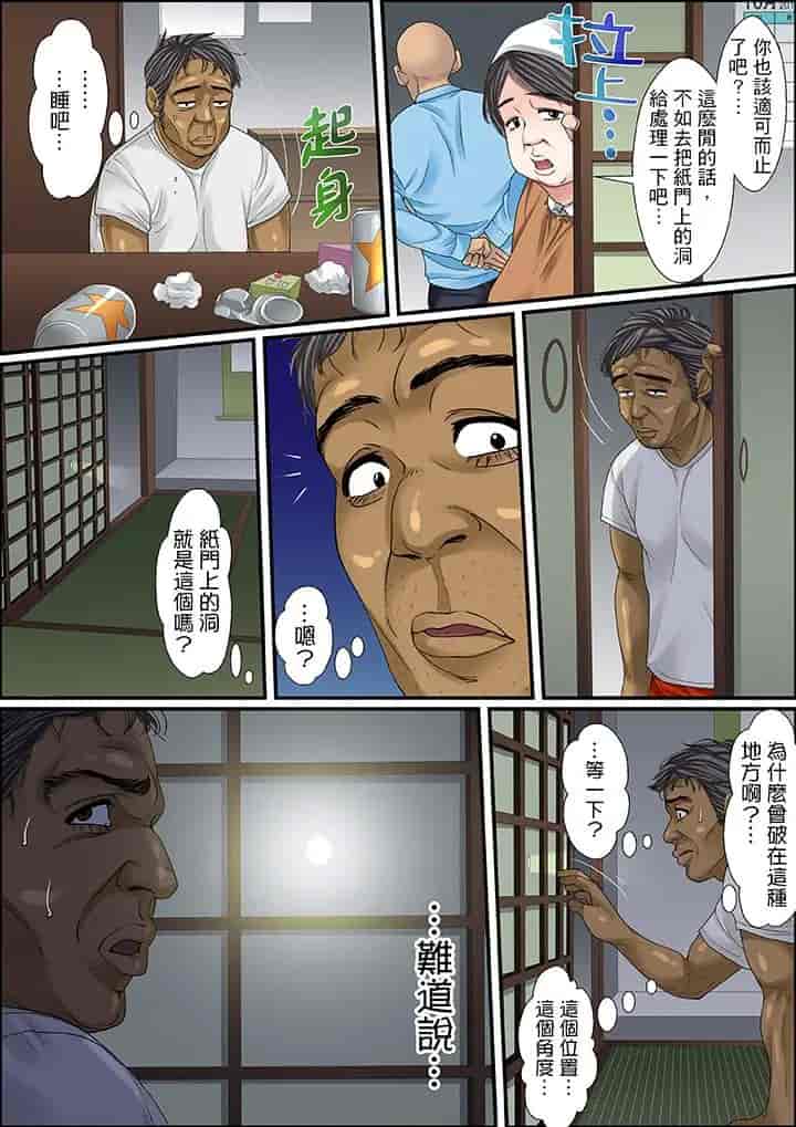 汉化版-[ころすけ] 秘密の痴漢指導～先生、これってセックスじゃないですか_ 1-118 连载中_第36集