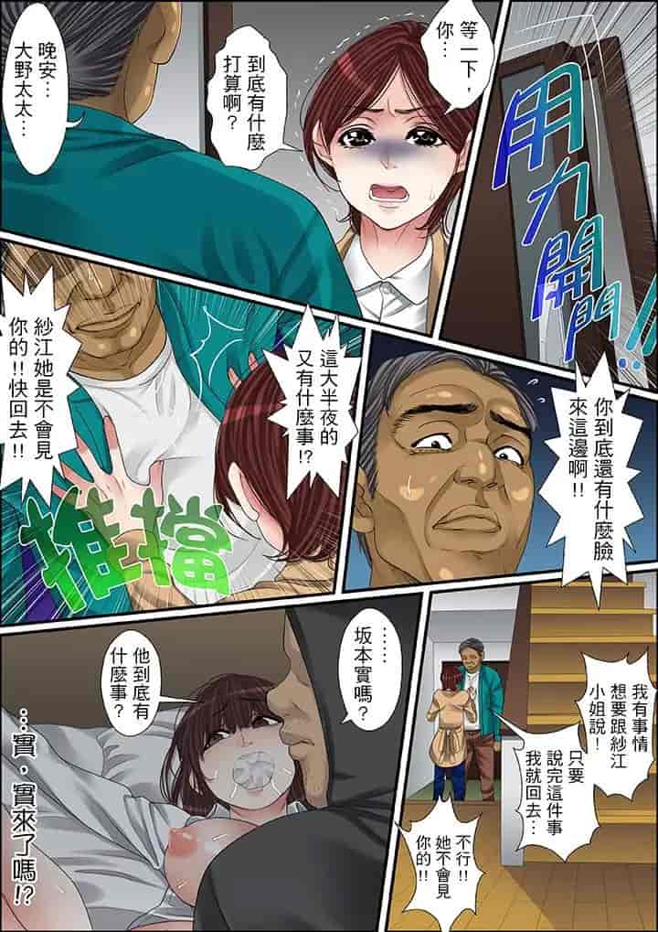 汉化版-[ころすけ] 秘密の痴漢指導～先生、これってセックスじゃないですか_ 1-118 连载中_第37集