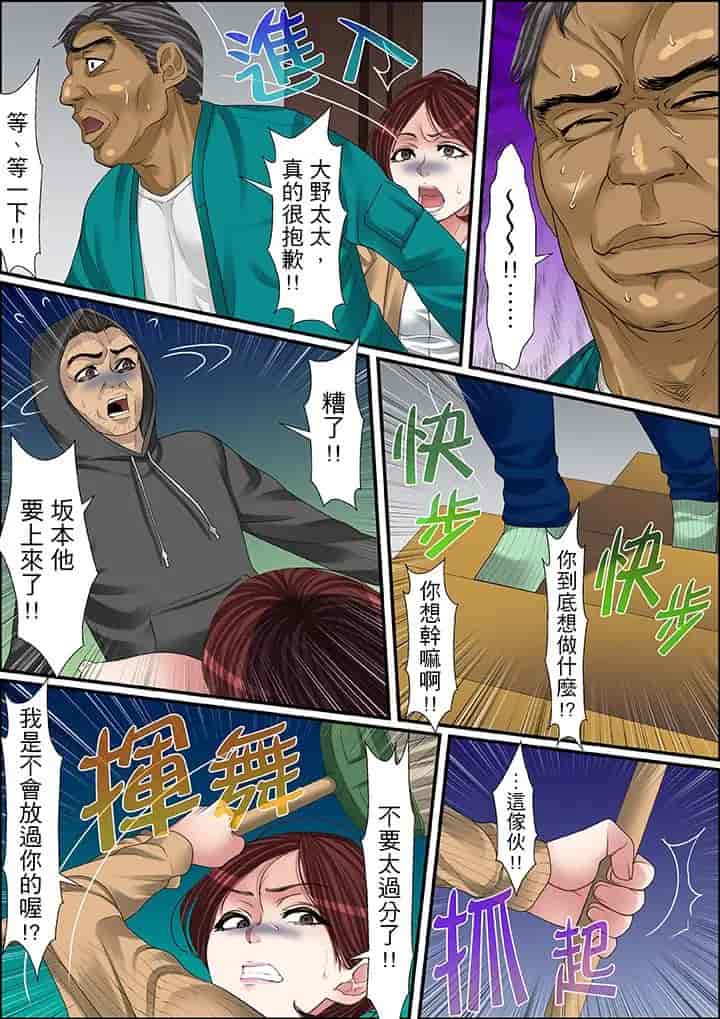 汉化版-[ころすけ] 秘密の痴漢指導～先生、これってセックスじゃないですか_ 1-118 连载中_第37集