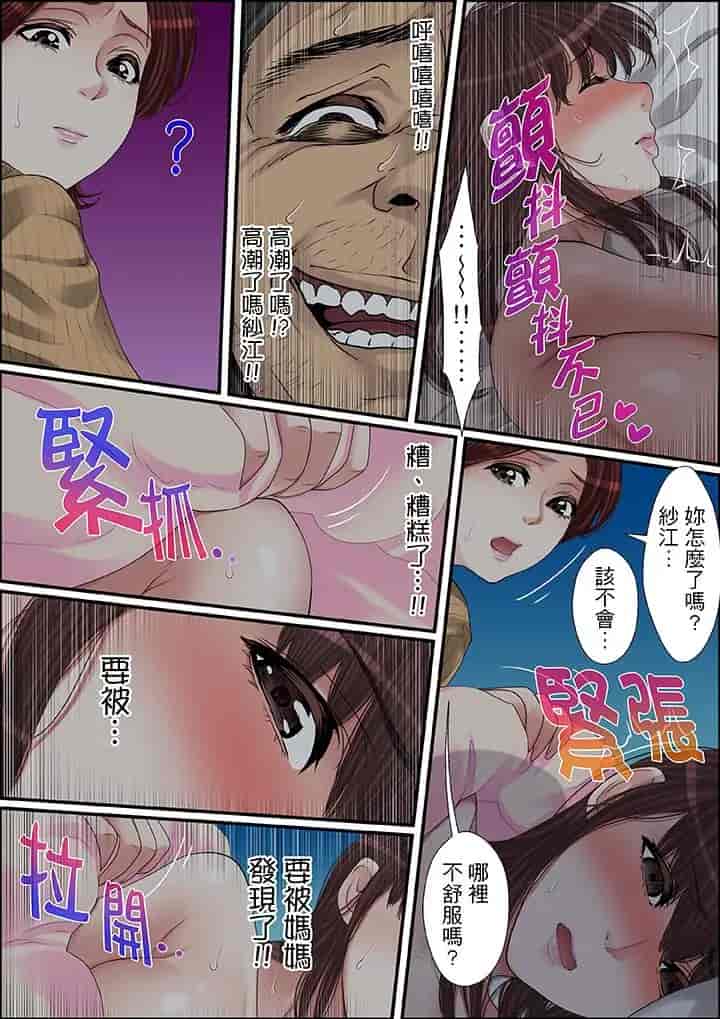 汉化版-[ころすけ] 秘密の痴漢指導～先生、これってセックスじゃないですか_ 1-118 连载中_第37集