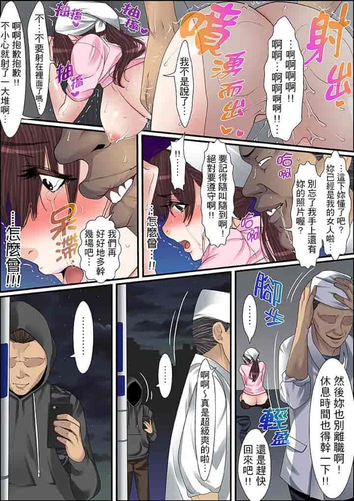 汉化版-[ころすけ] 秘密の痴漢指導～先生、これってセックスじゃないですか_ 1-118 连载中_第39集