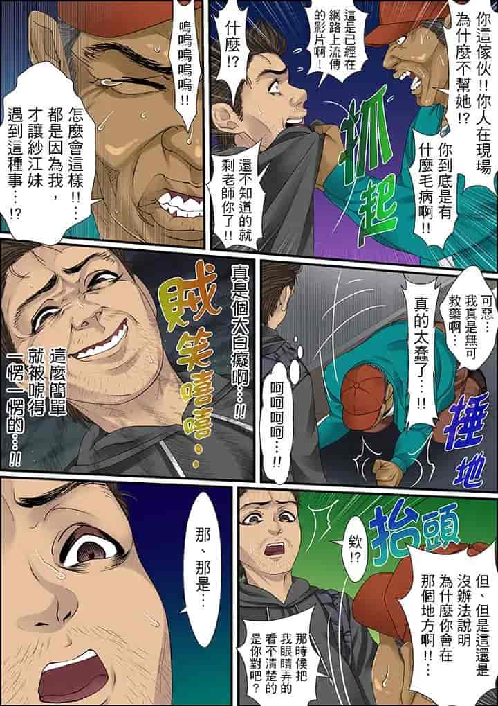汉化版-[ころすけ] 秘密の痴漢指導～先生、これってセックスじゃないですか_ 1-118 连载中_第39集