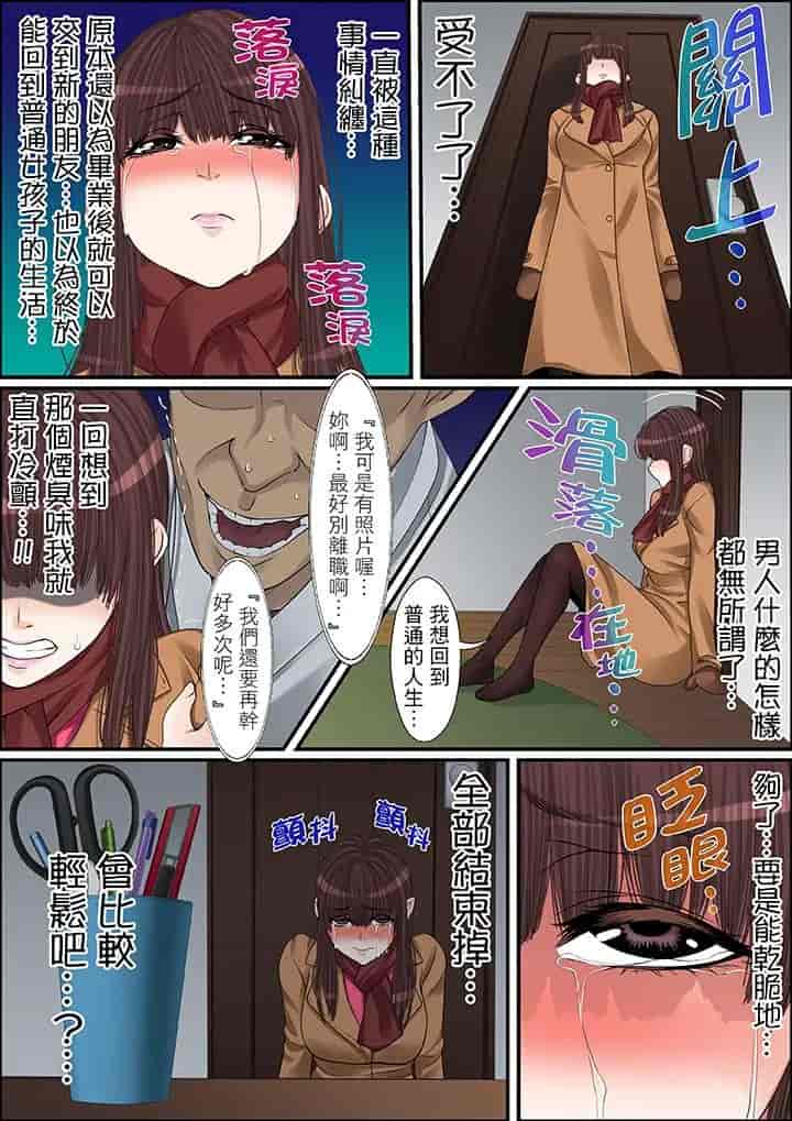 汉化版-[ころすけ] 秘密の痴漢指導～先生、これってセックスじゃないですか_ 1-118 连载中_第39集