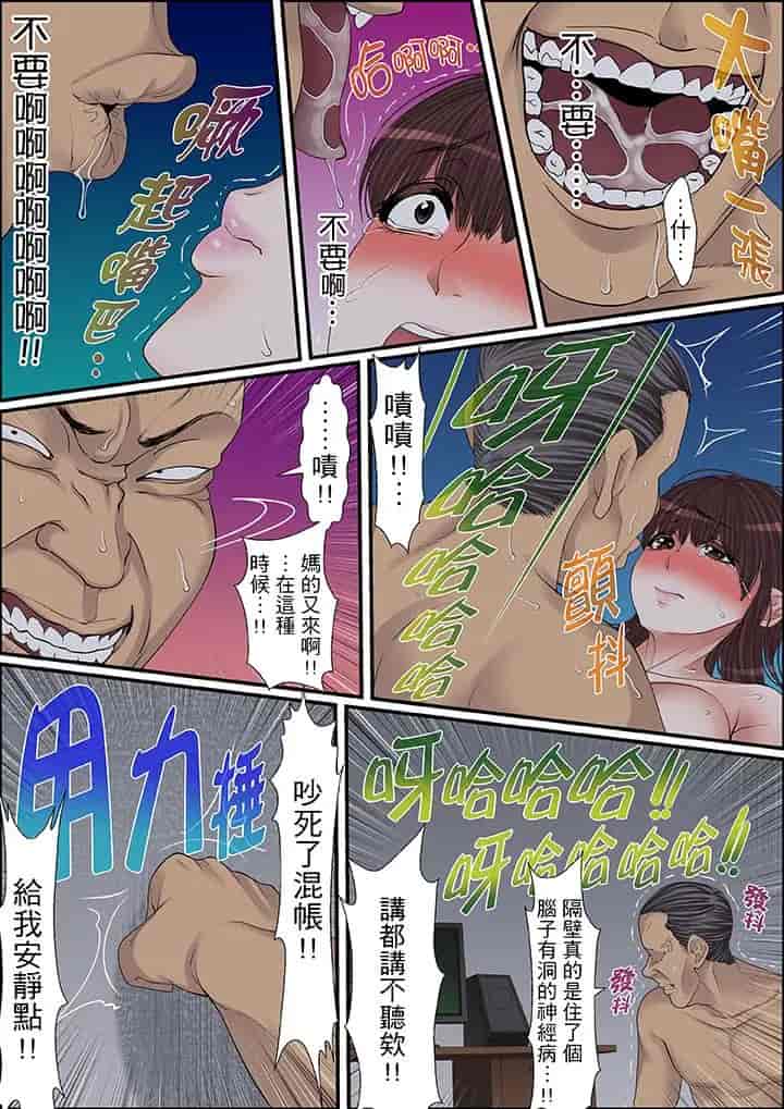 汉化版-[ころすけ] 秘密の痴漢指導～先生、これってセックスじゃないですか_ 1-118 连载中_第40集