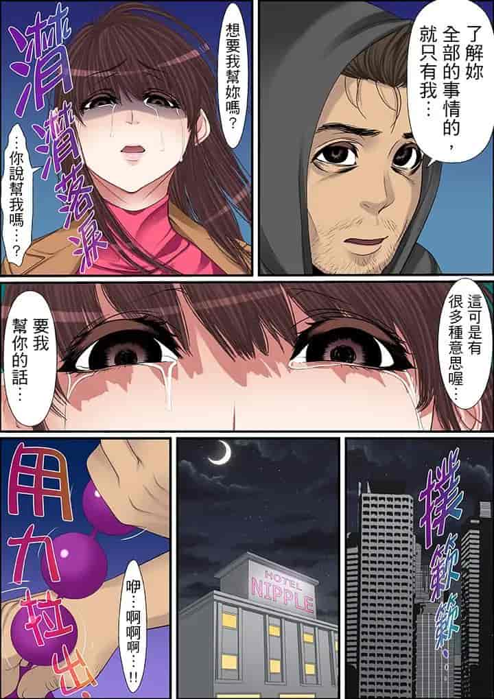 汉化版-[ころすけ] 秘密の痴漢指導～先生、これってセックスじゃないですか_ 1-118 连载中_第40集