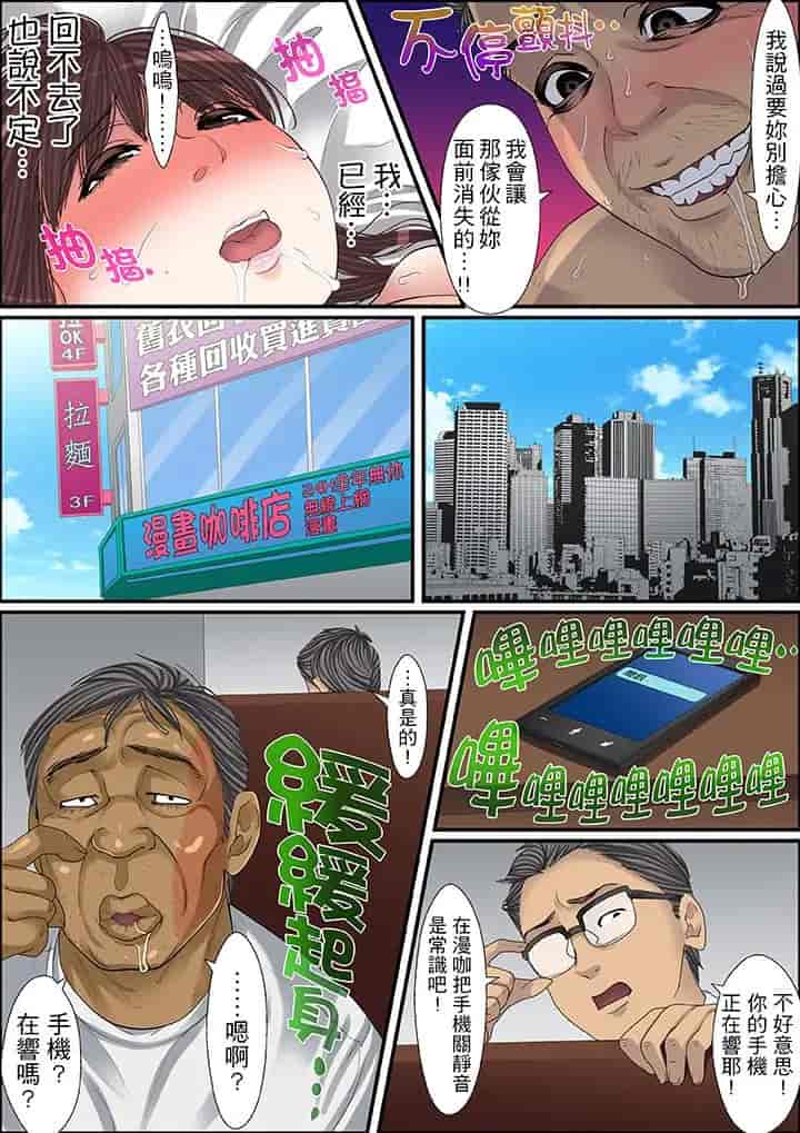 汉化版-[ころすけ] 秘密の痴漢指導～先生、これってセックスじゃないですか_ 1-118 连载中_第40集