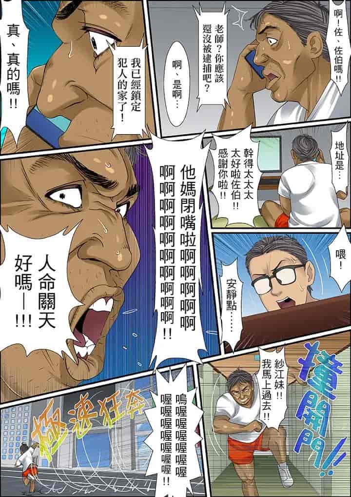 汉化版-[ころすけ] 秘密の痴漢指導～先生、これってセックスじゃないですか_ 1-118 连载中_第40集