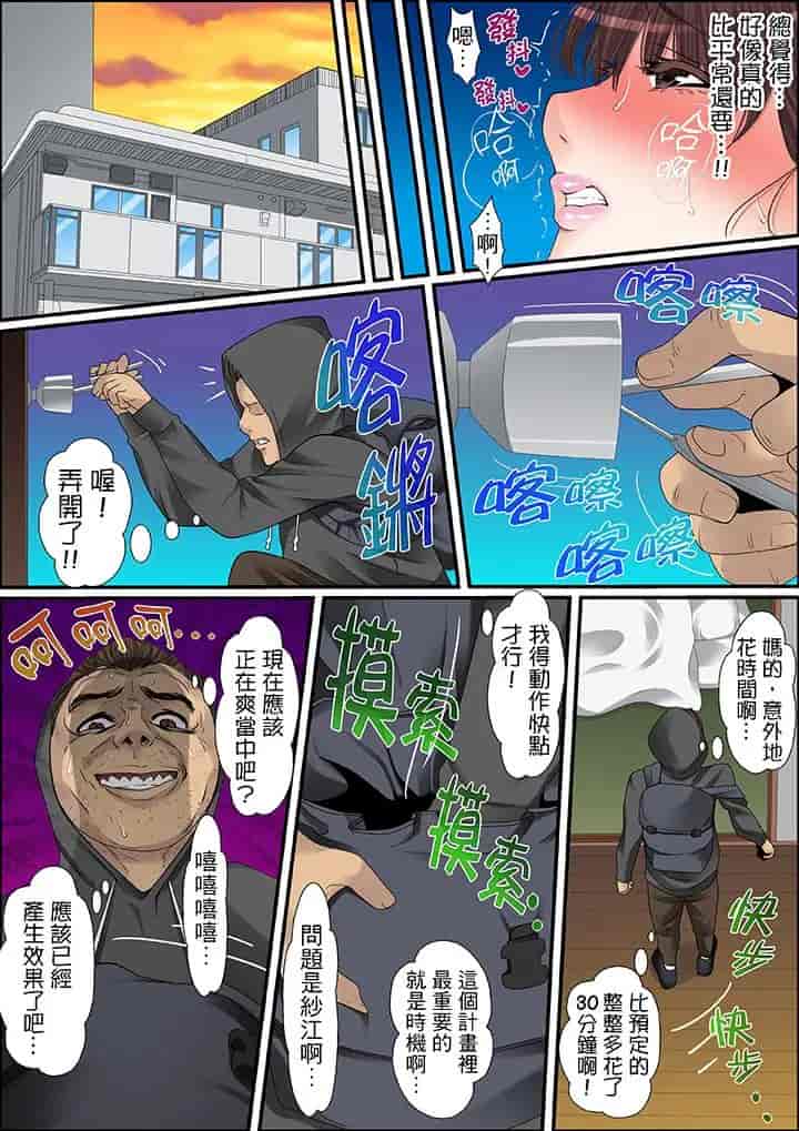 汉化版-[ころすけ] 秘密の痴漢指導～先生、これってセックスじゃないですか_ 1-118 连载中_第41集