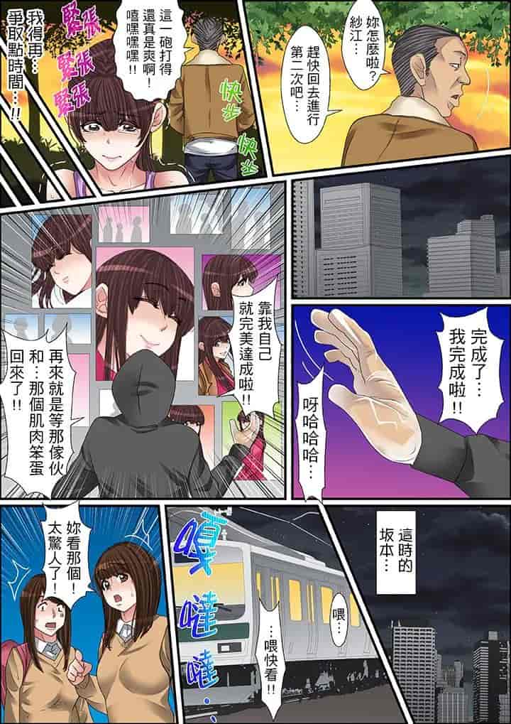 汉化版-[ころすけ] 秘密の痴漢指導～先生、これってセックスじゃないですか_ 1-118 连载中_第41集
