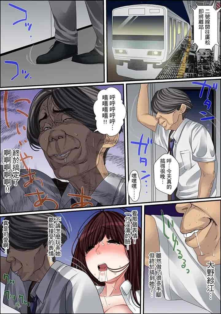 汉化版-[ころすけ] 秘密の痴漢指導～先生、これってセックスじゃないですか_ 1-118 连载中_第5集