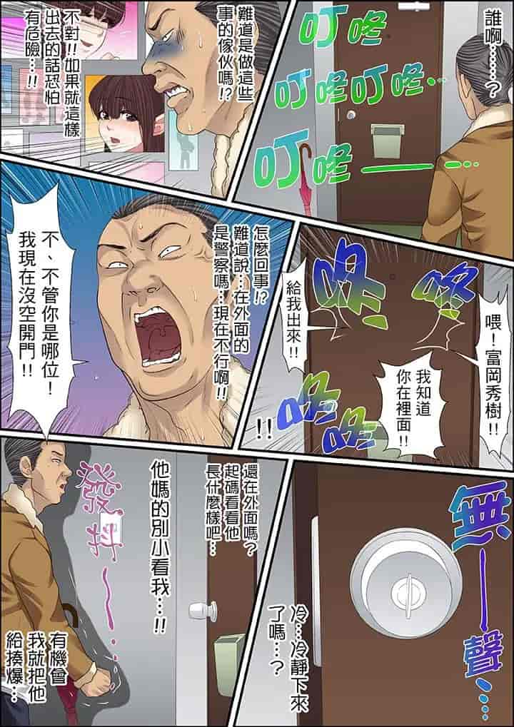 汉化版-[ころすけ] 秘密の痴漢指導～先生、これってセックスじゃないですか_ 1-118 连载中_第41集