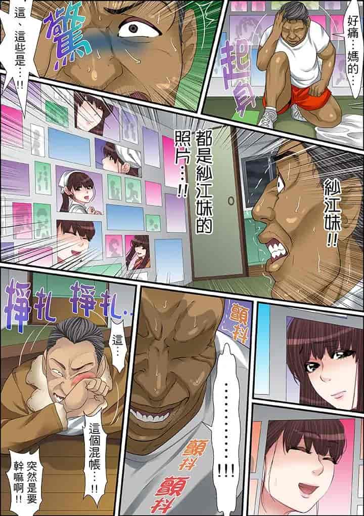 汉化版-[ころすけ] 秘密の痴漢指導～先生、これってセックスじゃないですか_ 1-118 连载中_第41集