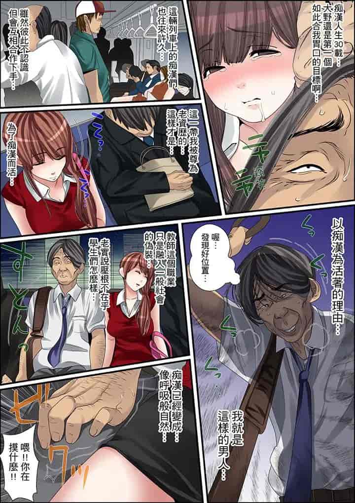 汉化版-[ころすけ] 秘密の痴漢指導～先生、これってセックスじゃないですか_ 1-118 连载中_第5集