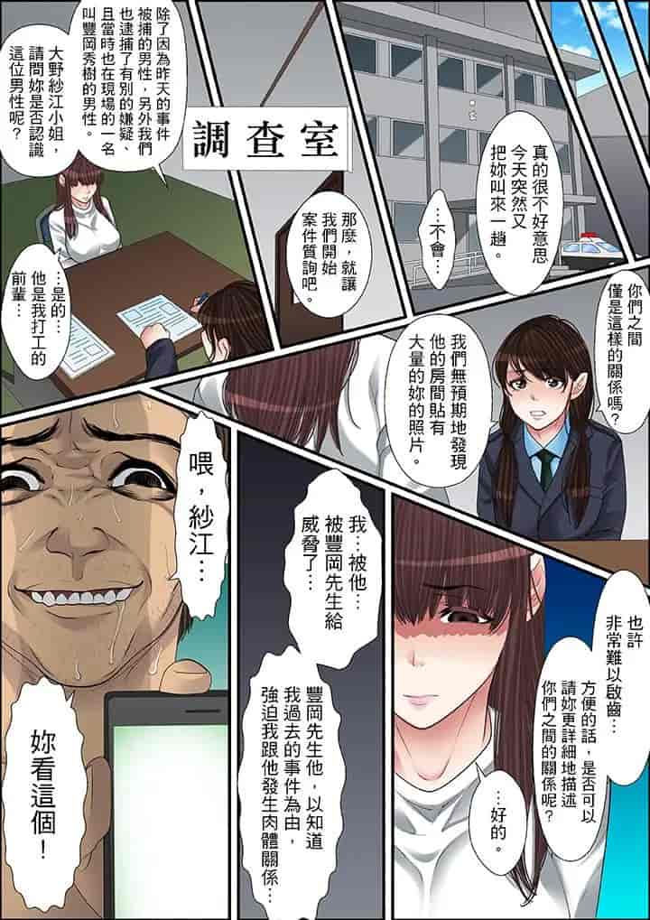 汉化版-[ころすけ] 秘密の痴漢指導～先生、これってセックスじゃないですか_ 1-118 连载中_第42集